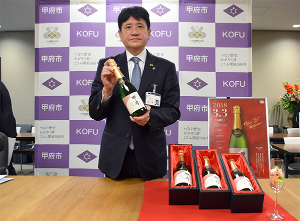 2月9日 オール甲府市産「甲府スパークリング 甲州2017」の写真1