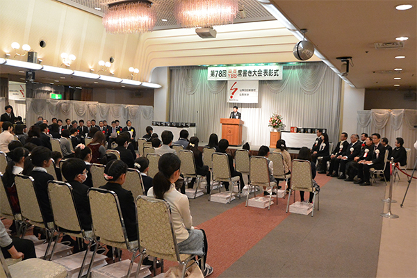 2月25日 第78回山日ＹＢＳ席書き大会 表彰式の写真1