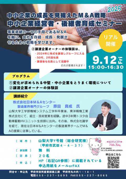 R7chirashi2