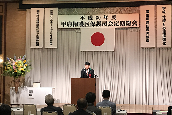 平成30年度甲府保護区保護司会定期総会の写真1