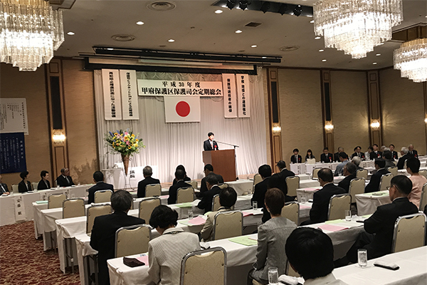 平成30年度甲府保護区保護司会定期総会の写真2