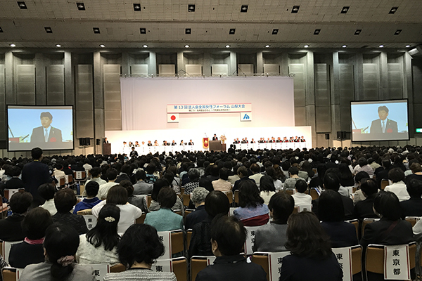 第13回法人会全国女性フォーラム山梨大会2