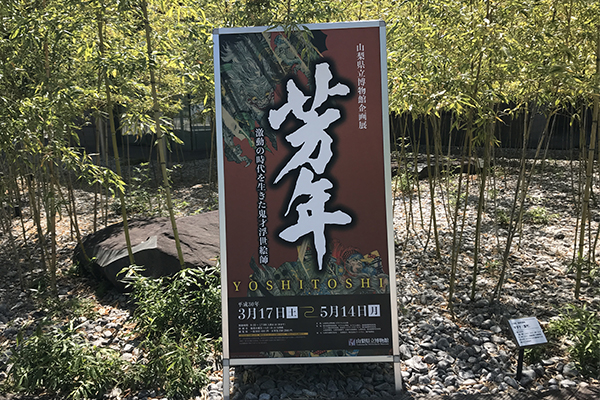 浮世絵師芳年1
