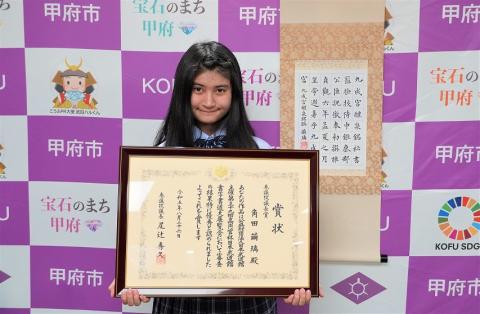角田繭璃さん
