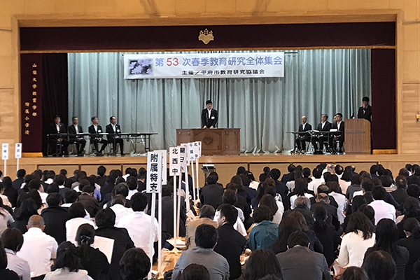 甲府市教育研究協議会の写真1