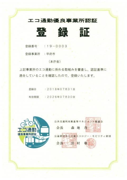 ekotuukinn