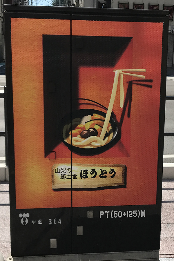 配電用地上機器ラッピングの写真2