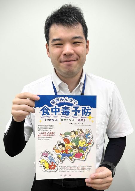 丸山さん