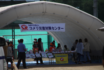 komeri