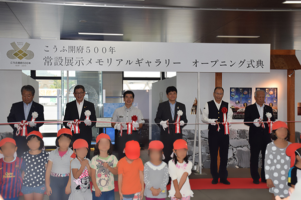 こうふ開府500年常設展示メモリアルギャラリーオープニングの写真3