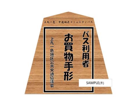 お買い物(表)