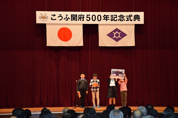 こうふ開府500年記念式典の写真5