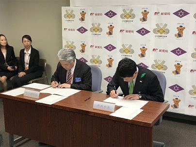 日本郵便株式会社甲府市内郵便局との包括連携協定調印式の写真2