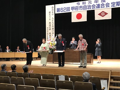 第62回甲府市自治会連合会定期総会の写真4