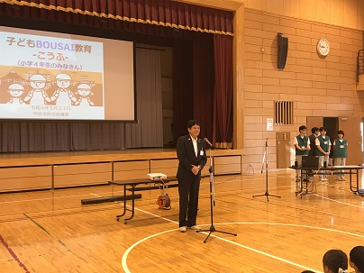 子どもBOUSAI教育の写真2