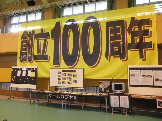 盲学校創立百周年記念式典の写真3