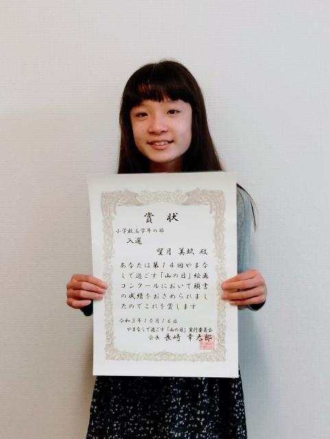 miku2021yamanohi