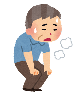 息切れ