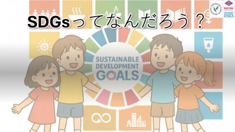 SDGs_program