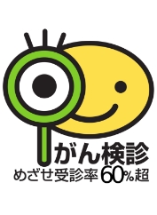 けんしん60％