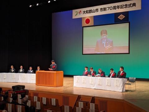 大和郡山市制施行70周年記念式典