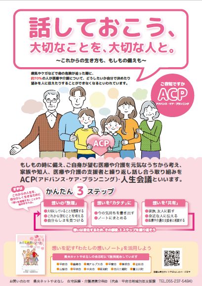 ACPチラシ(A4)