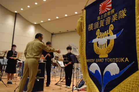 海上自衛隊横須賀音楽隊1
