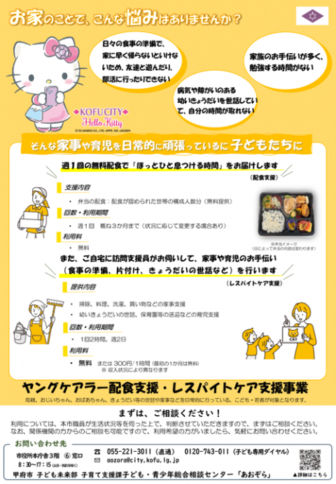 youngcarer20250601