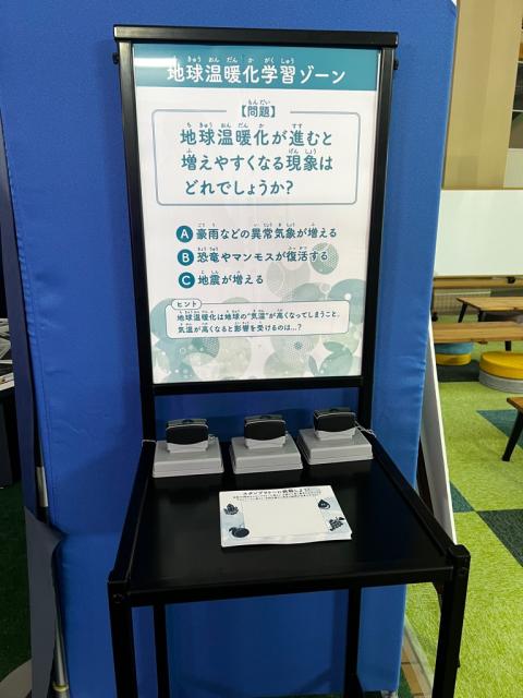 クイズラリー