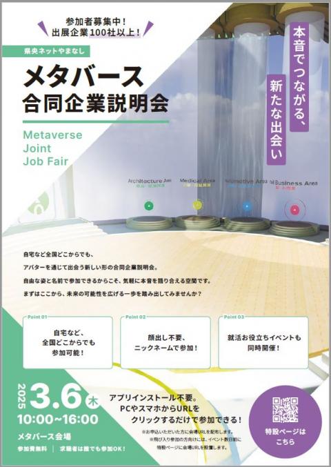 参加者募集中１