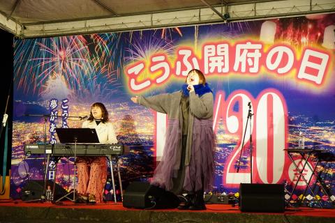 12月20日「こうふ開府の日」(2024)