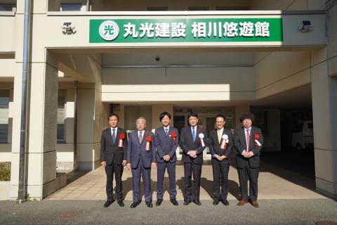 丸光建設 相川悠遊館1