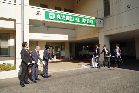丸光建設 相川悠遊館5