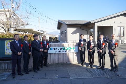 クスリのサンロード大国悠遊館1