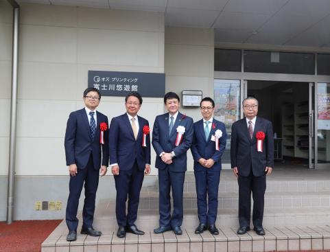 オズプリンティング富士川悠遊館1