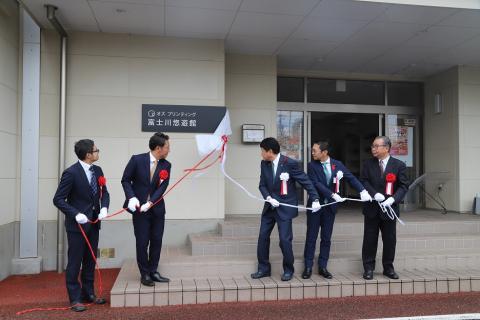 オズプリンティング富士川悠遊館5