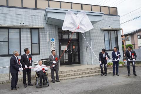 株式会社樋口 石田悠遊館 除幕式3
