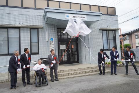 株式会社樋口 石田悠遊館 除幕式2