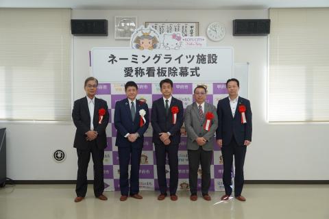アセラ玉諸悠遊館 除幕式4