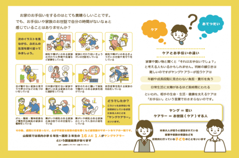 youngcarerdigitalhandbookp1