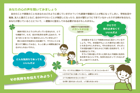 youngcarerdigitalhandbookp2