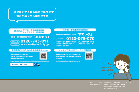 youngcarerdigitalhandbookp5