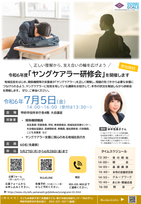 kenshu