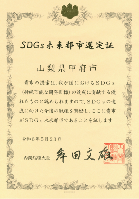 senteisho