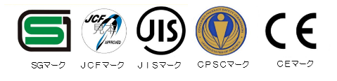 安全マーク