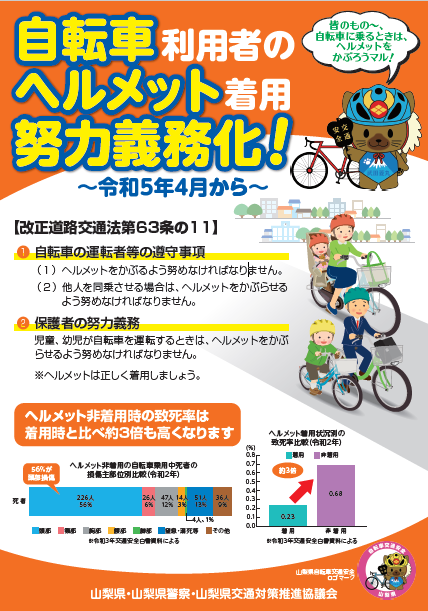 チラシ表