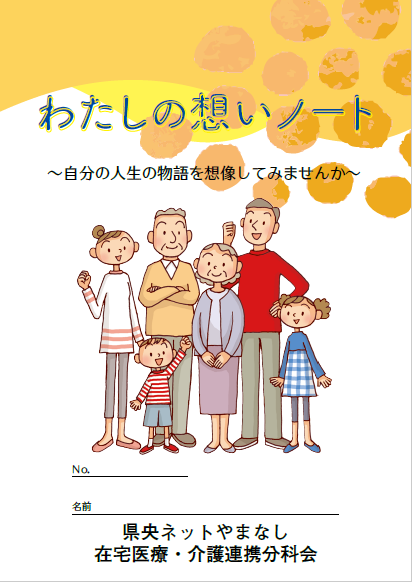 watashinoomoinotehyoushi