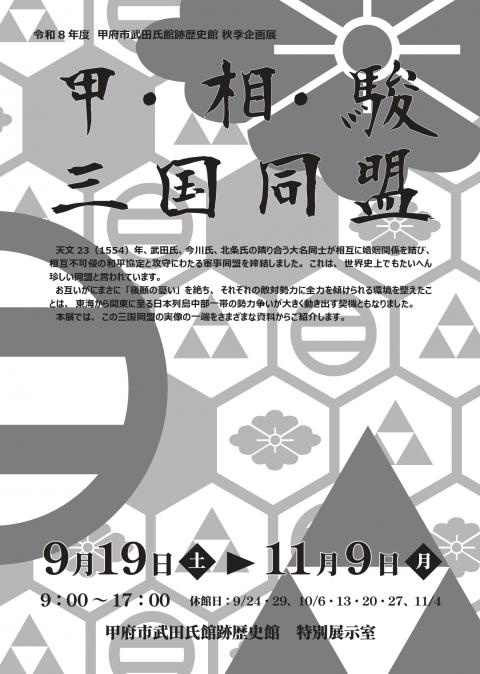 企画展1