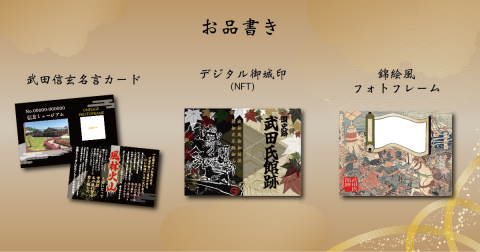 おしながき