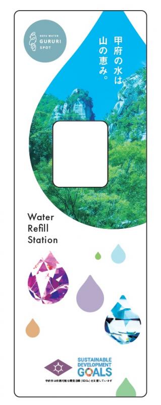 給水機デザイン